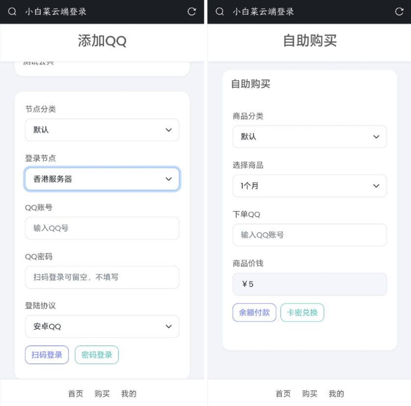 QQ云端机器人登录系统php源码开心版-星空资源网