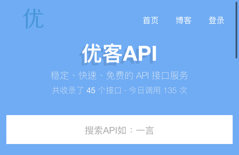 优客api - 2022随机小姐姐视频api资源-星空资源网